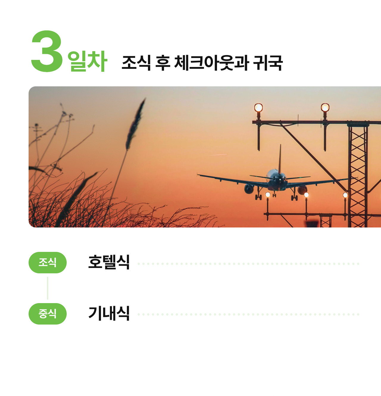 상세 정보 12