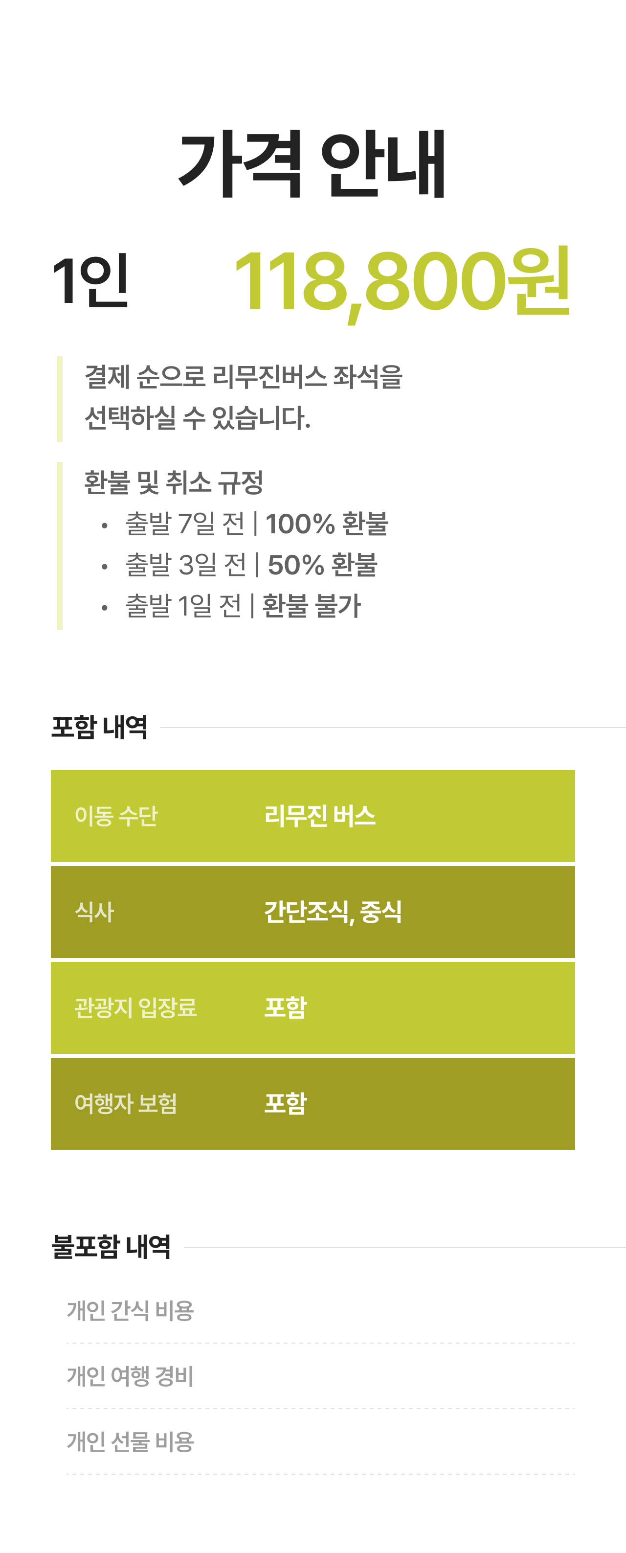 상세 정보 10