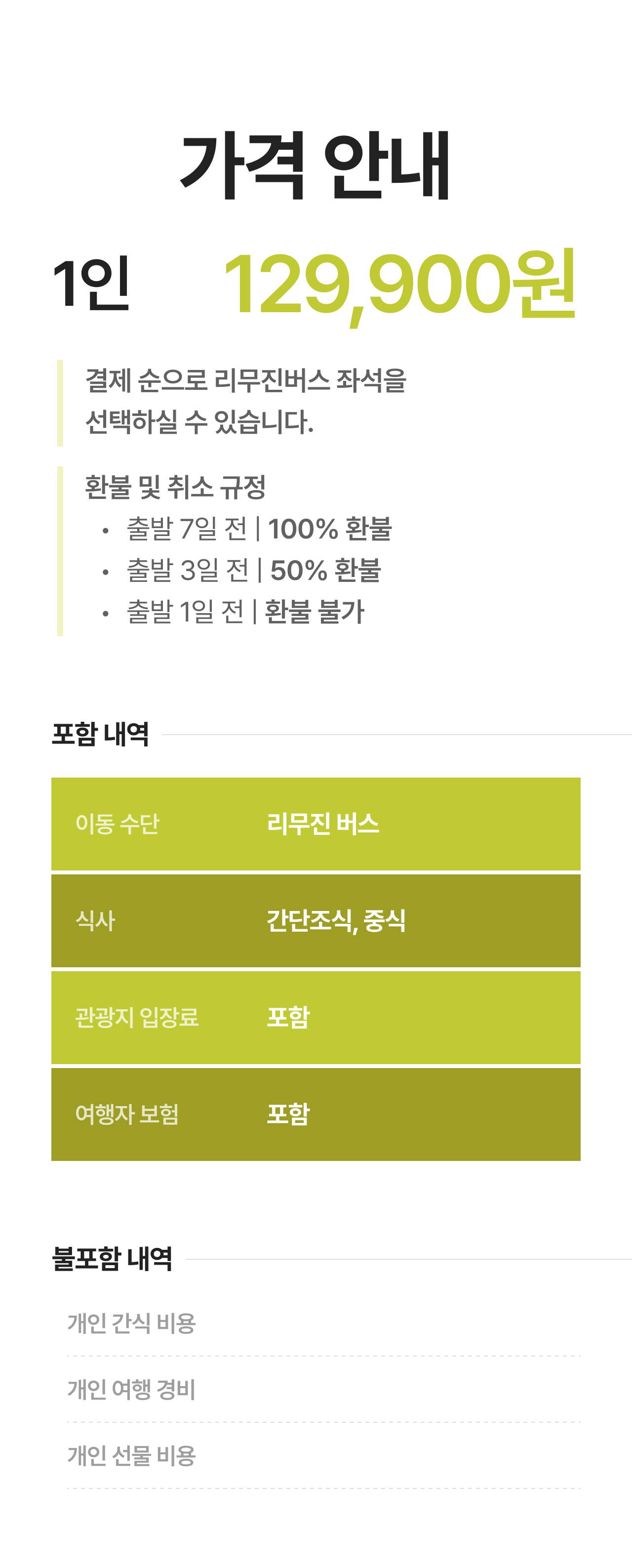 상세 정보 10