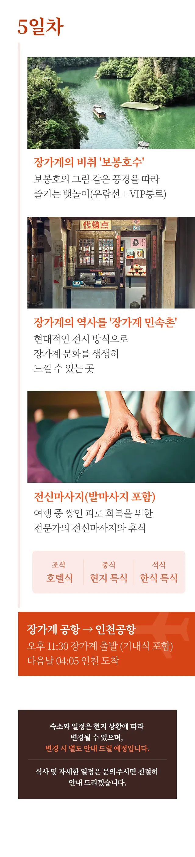 상세 정보 6