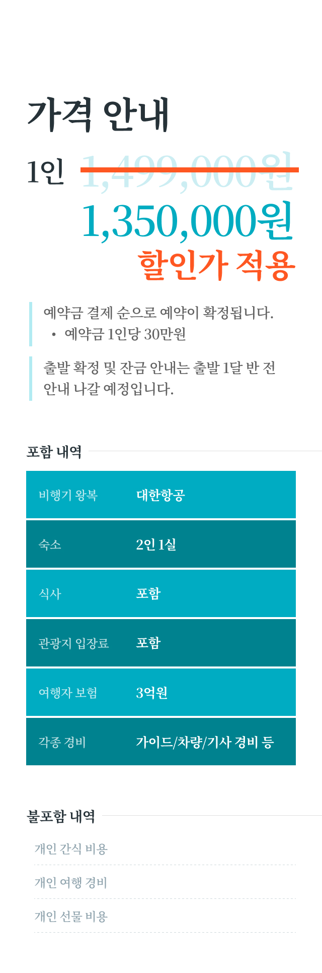 상세 정보 7