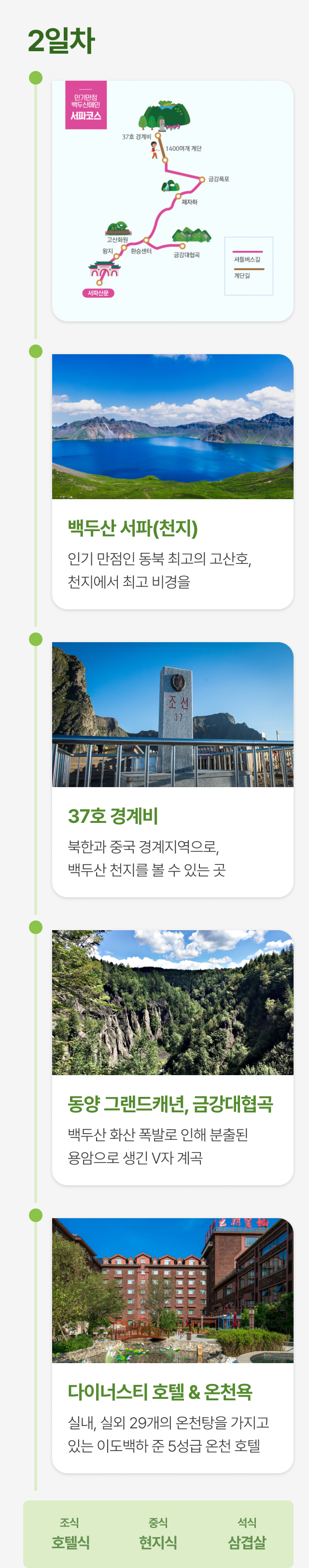 상세 정보 6