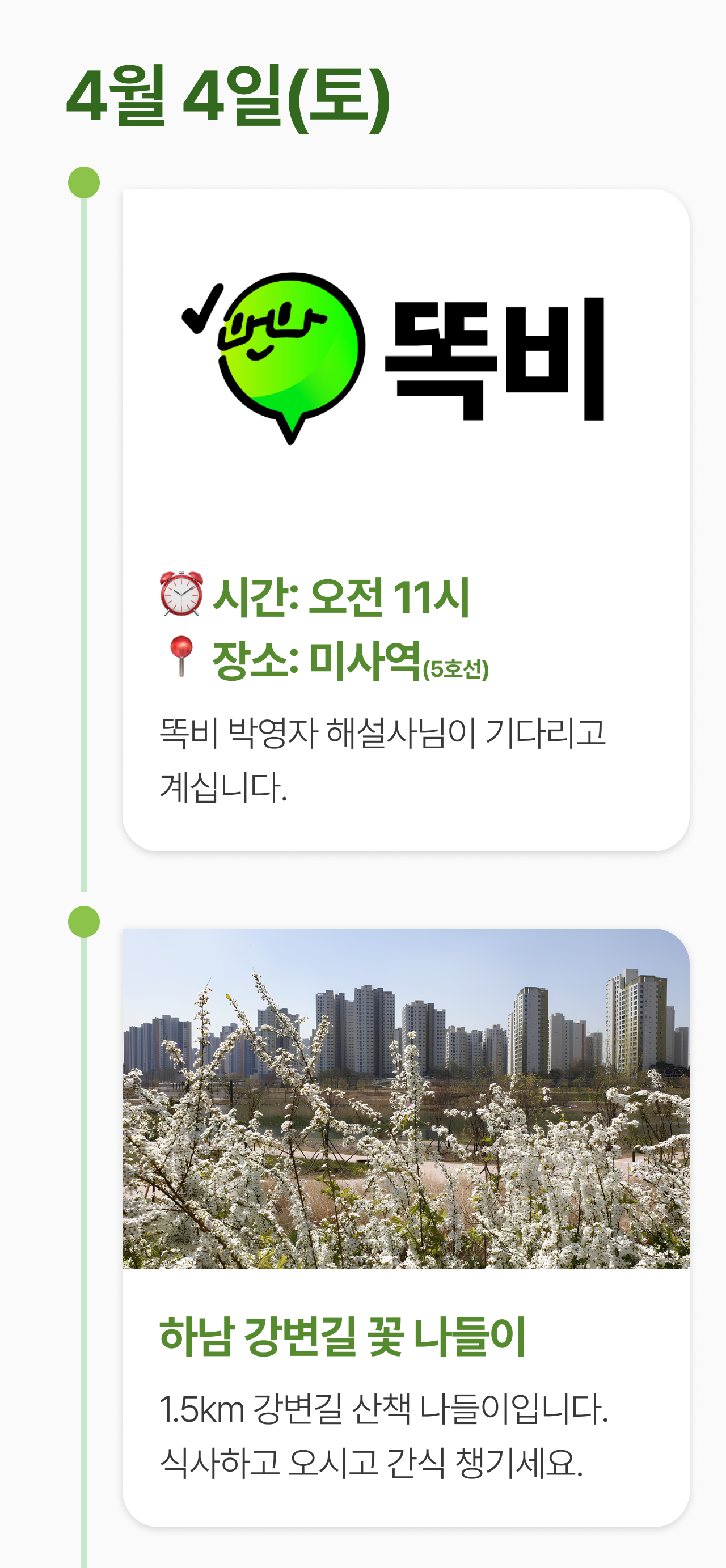 상세 정보 3