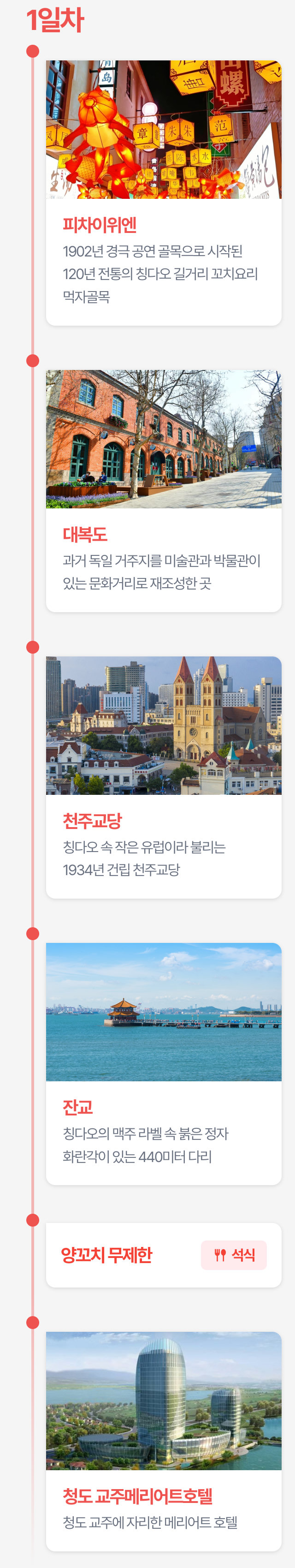 상세 정보 5