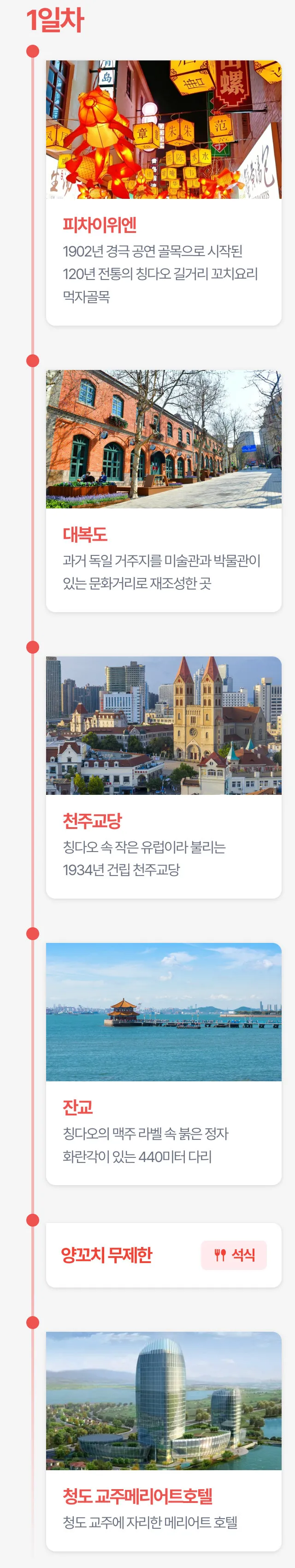 상세 정보 5