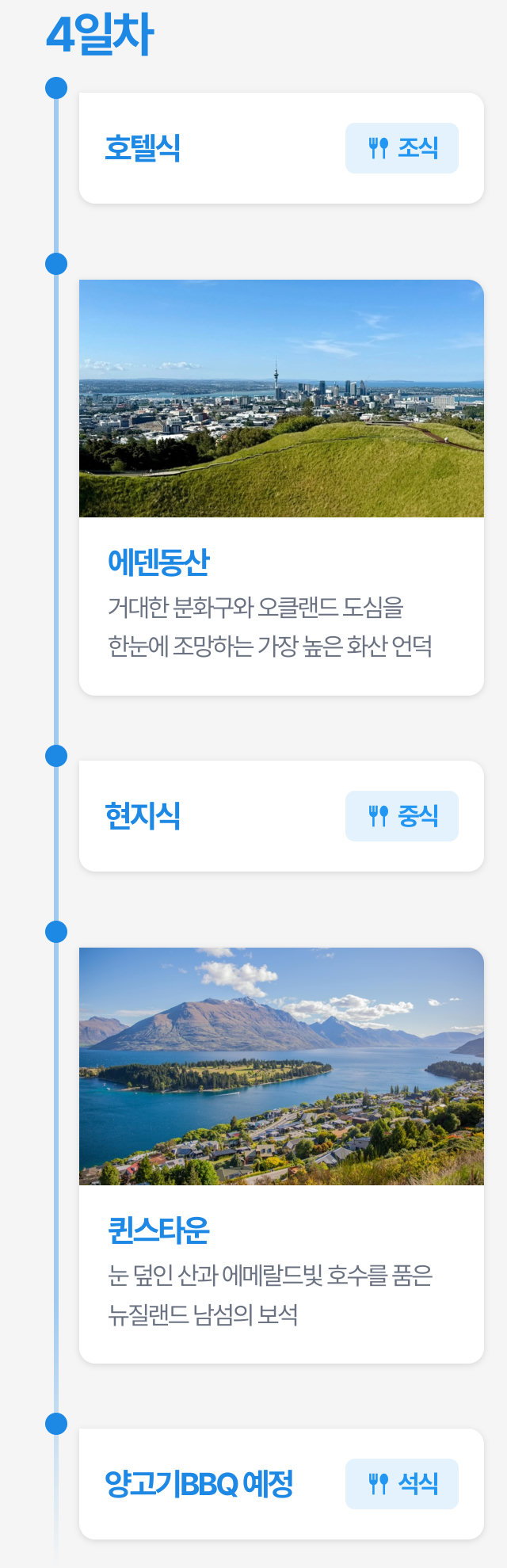 상세 정보 8