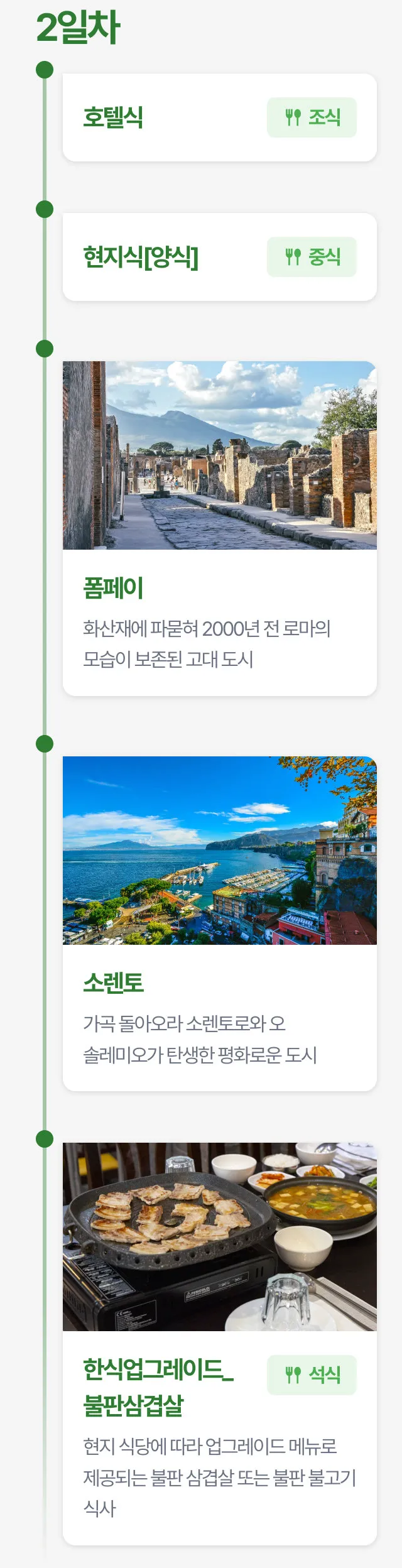 상세 정보 6