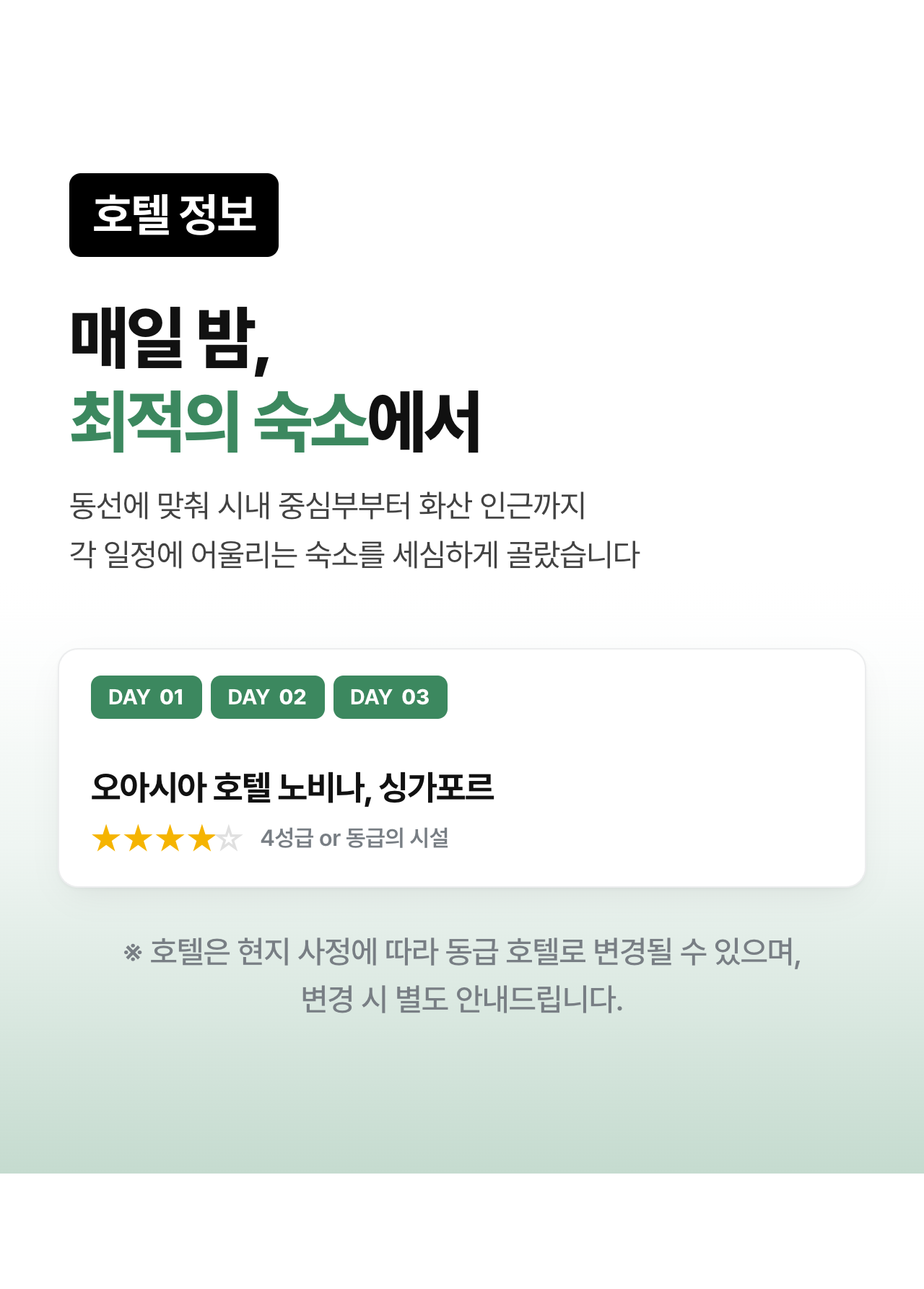 상세 정보 7