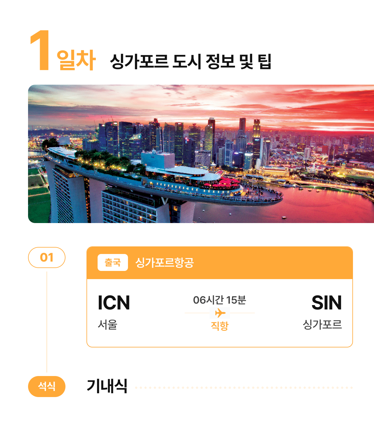 상세 정보 9