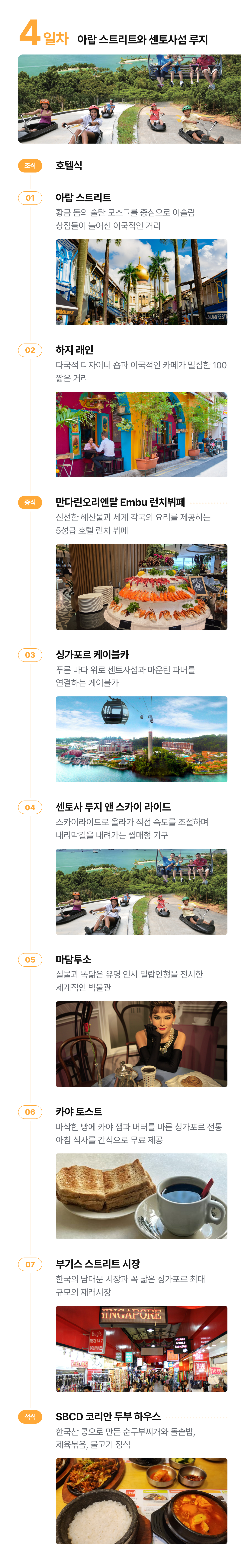 상세 정보 12
