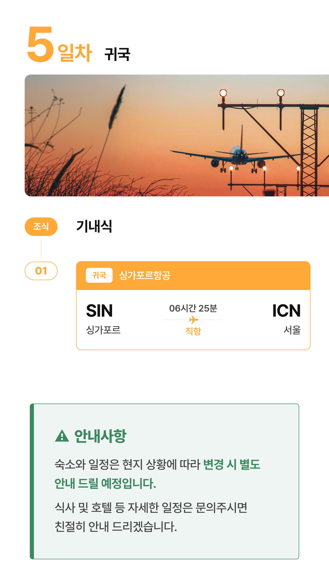 상세 정보 13