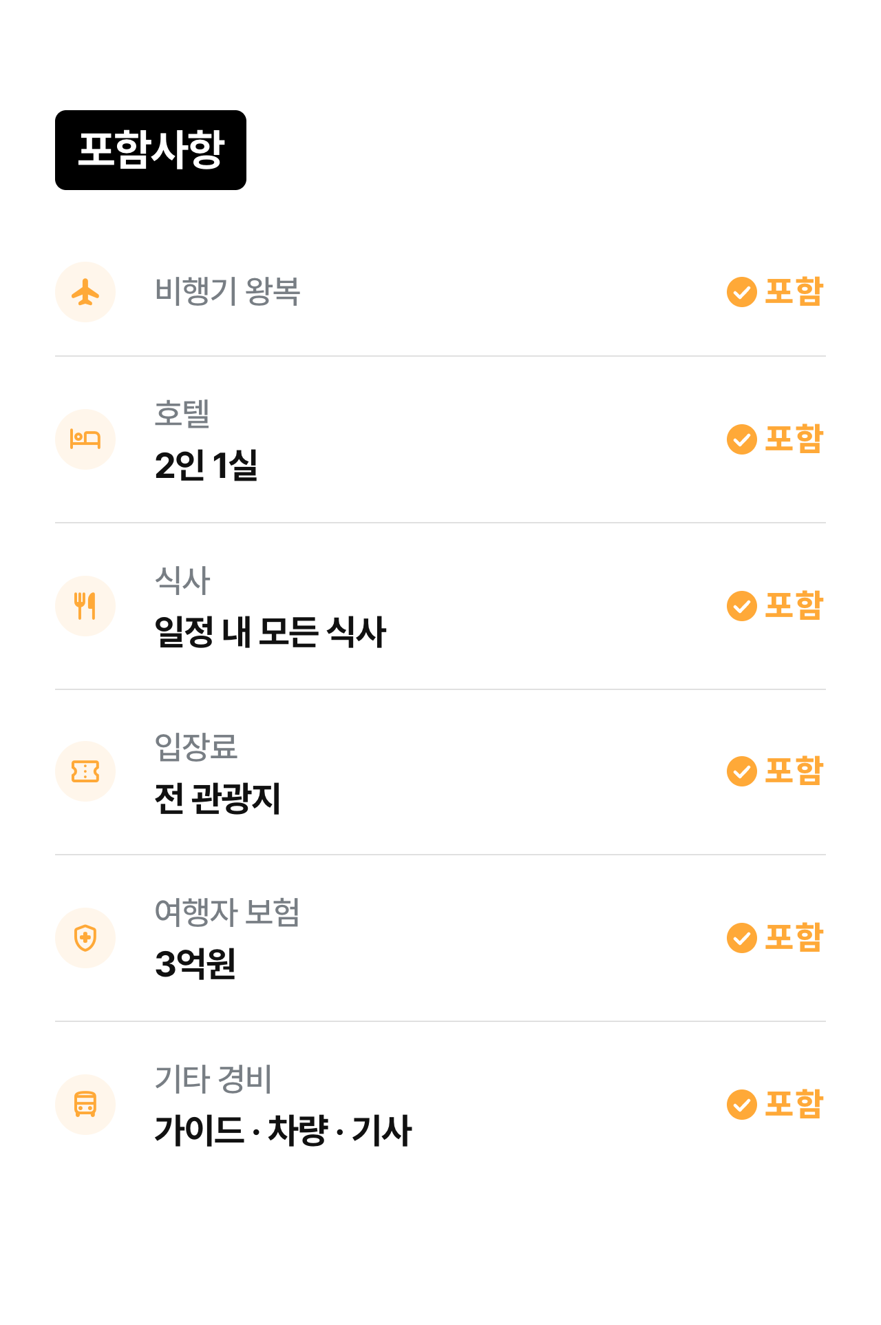 상세 정보 14