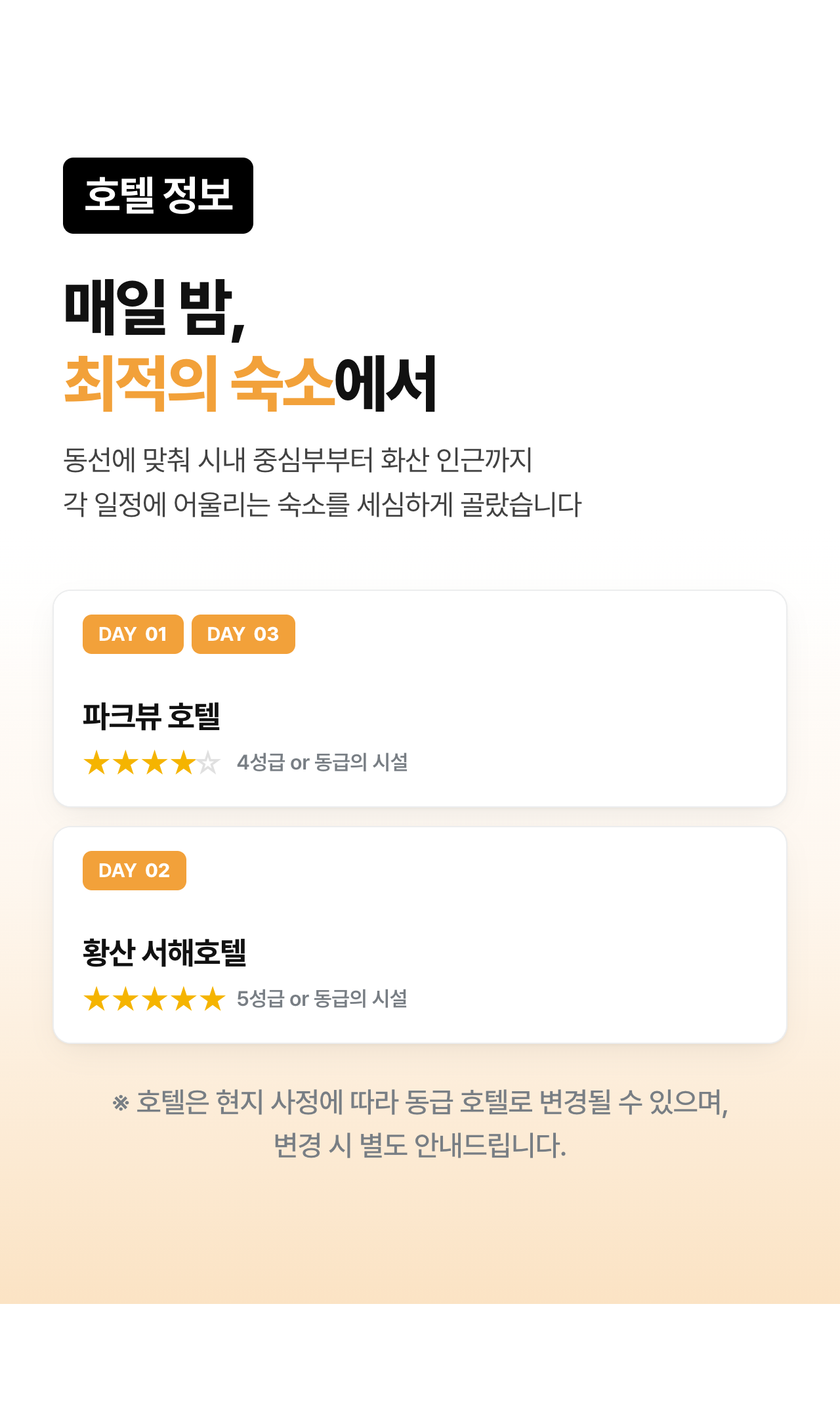 상세 정보 7