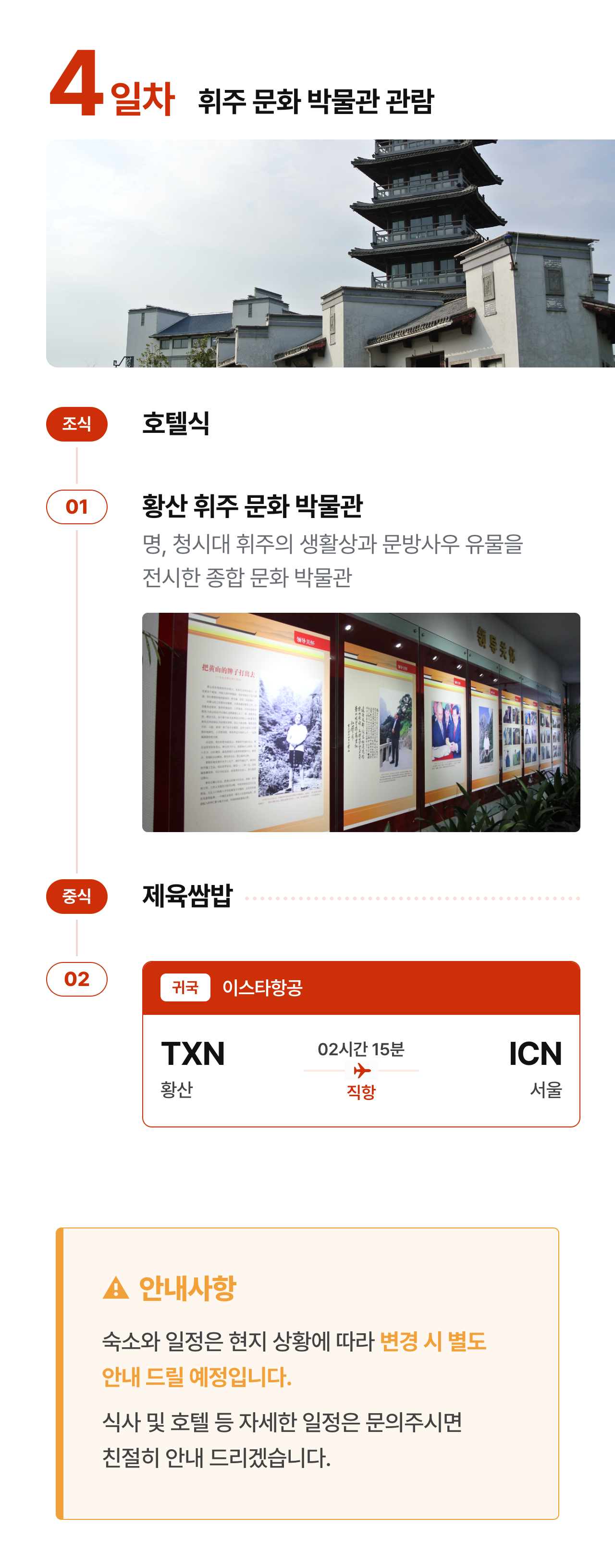 상세 정보 12