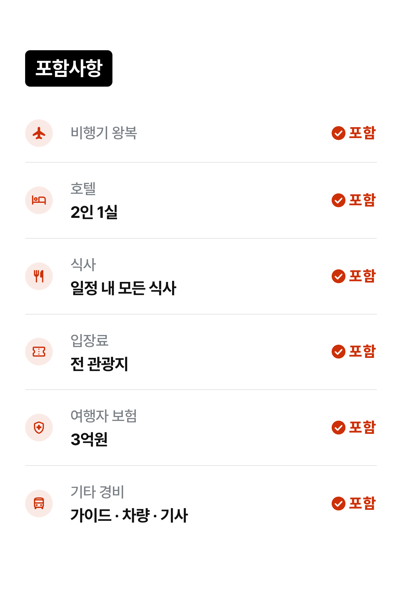 상세 정보 13