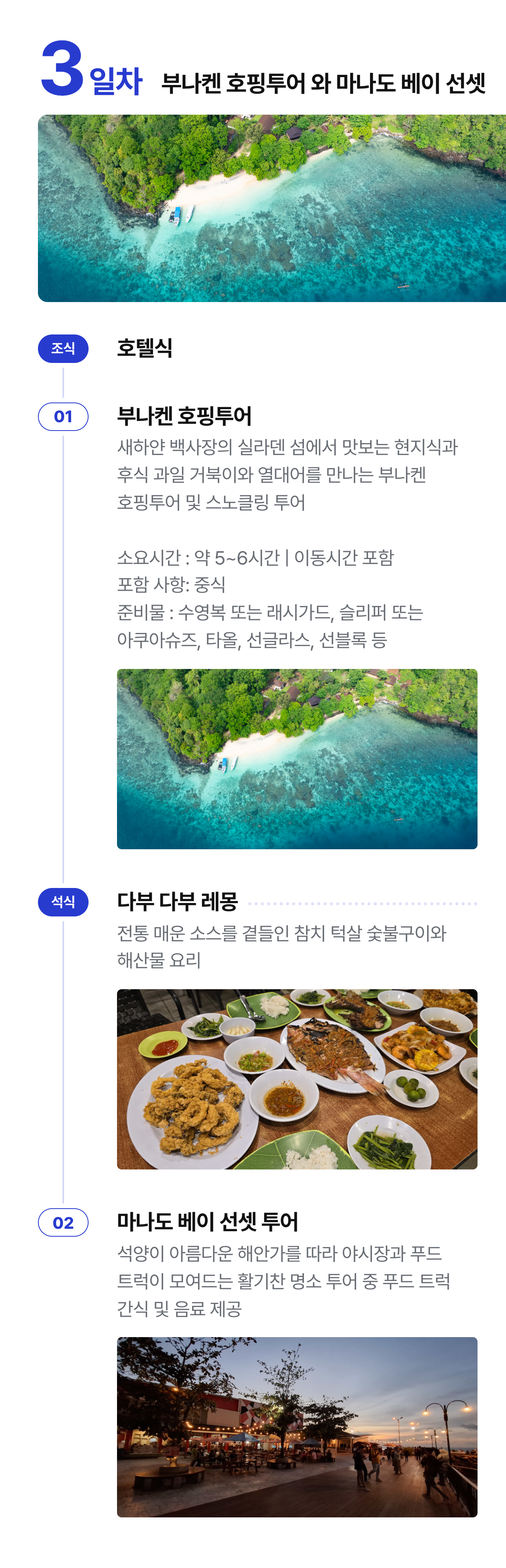 상세 정보 11