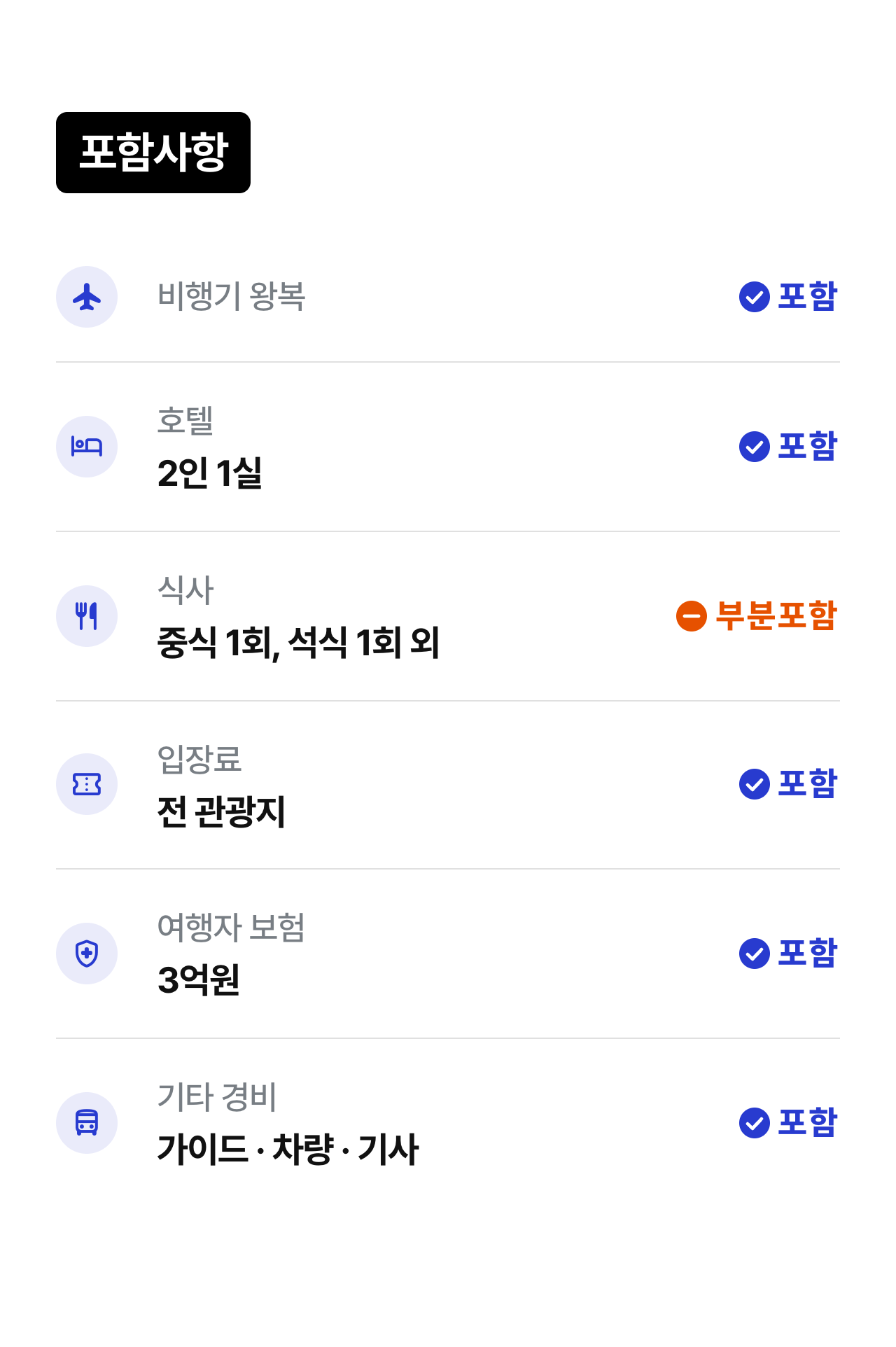 상세 정보 14