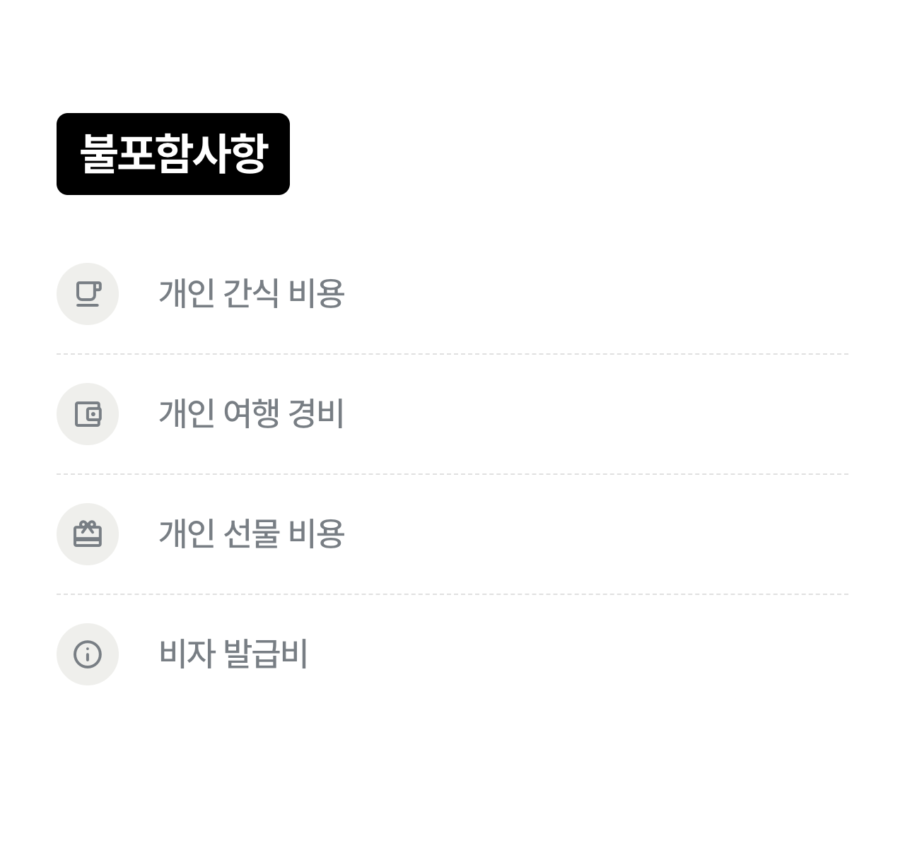 상세 정보 15