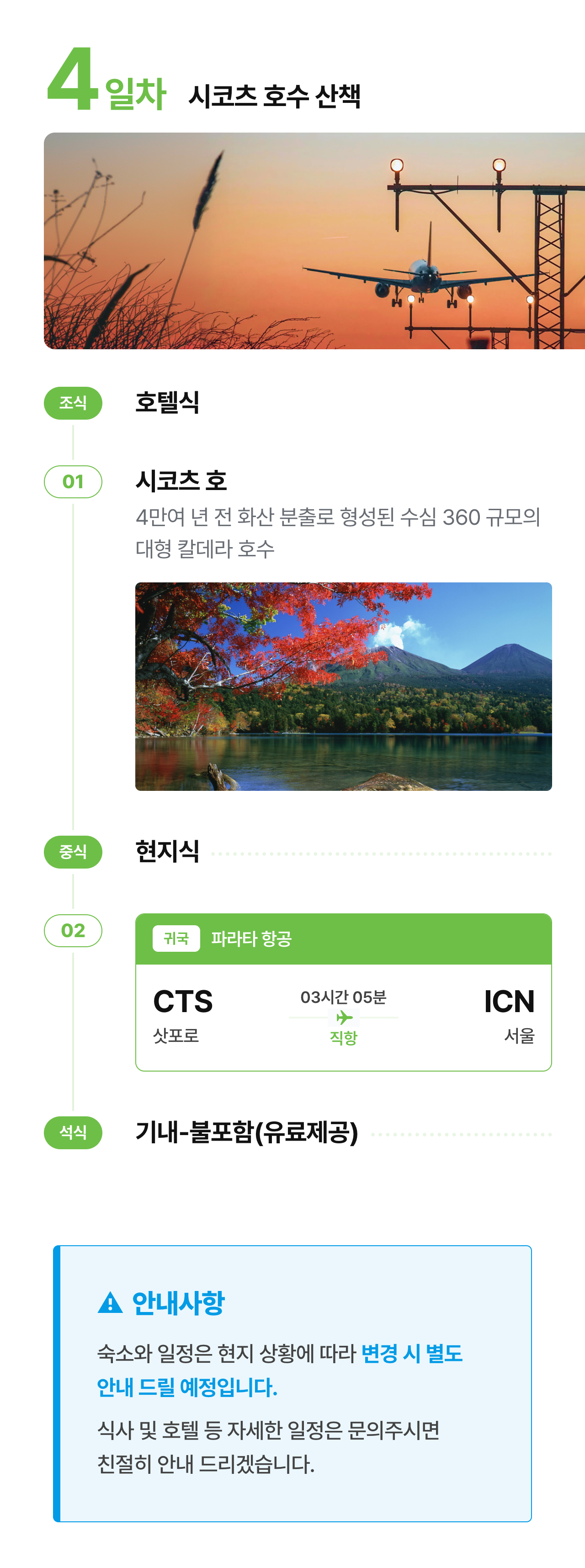 상세 정보 12