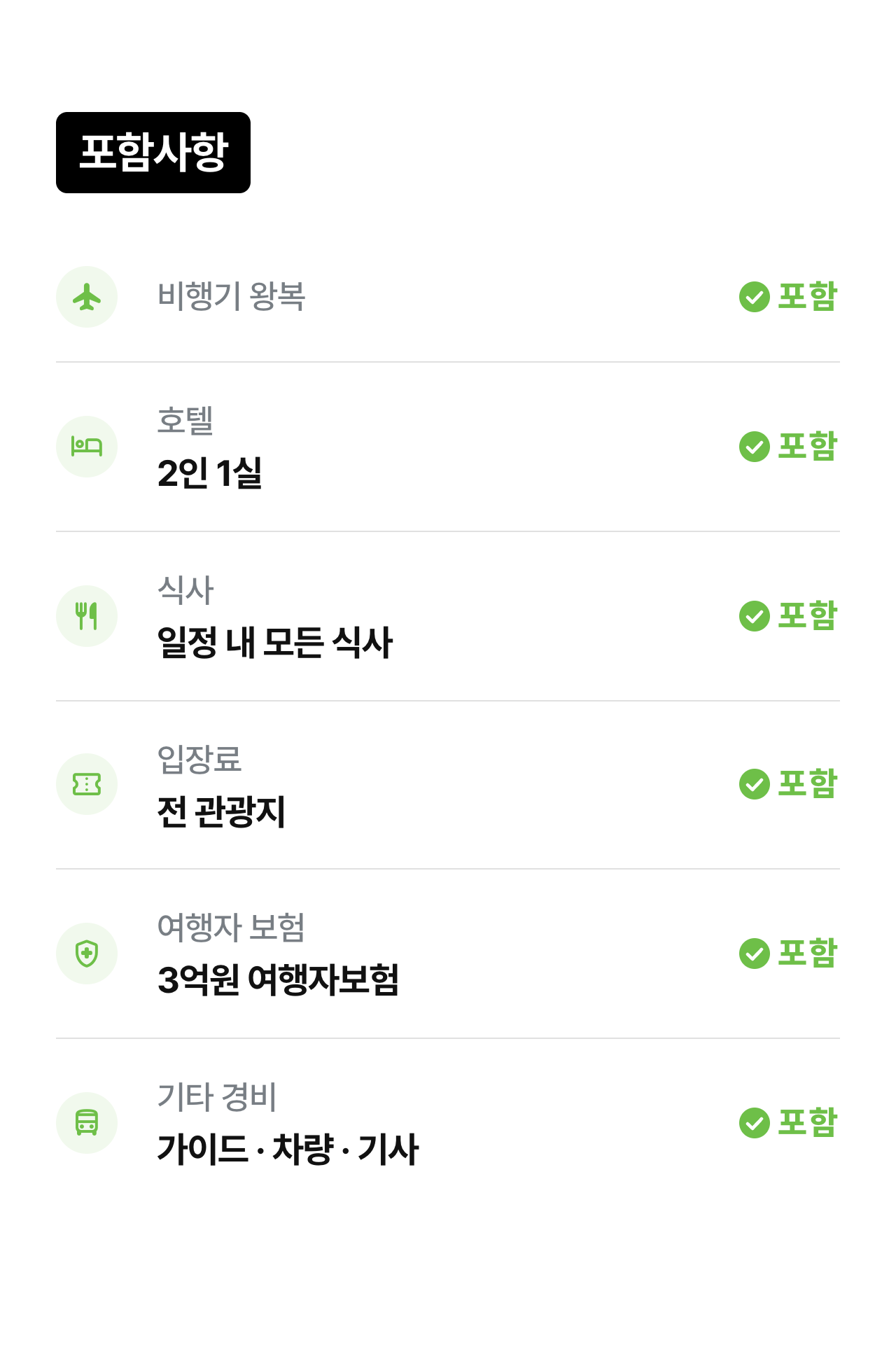 상세 정보 13