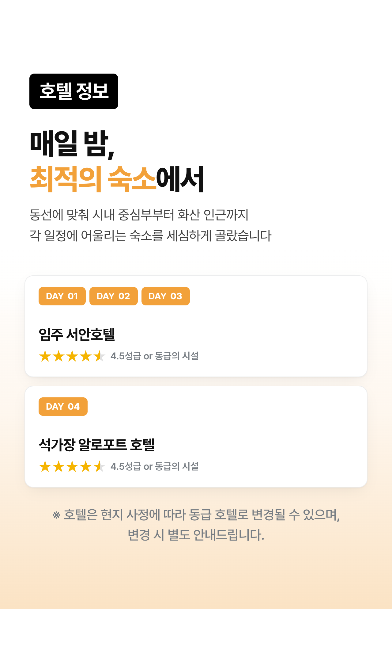 상세 정보 7