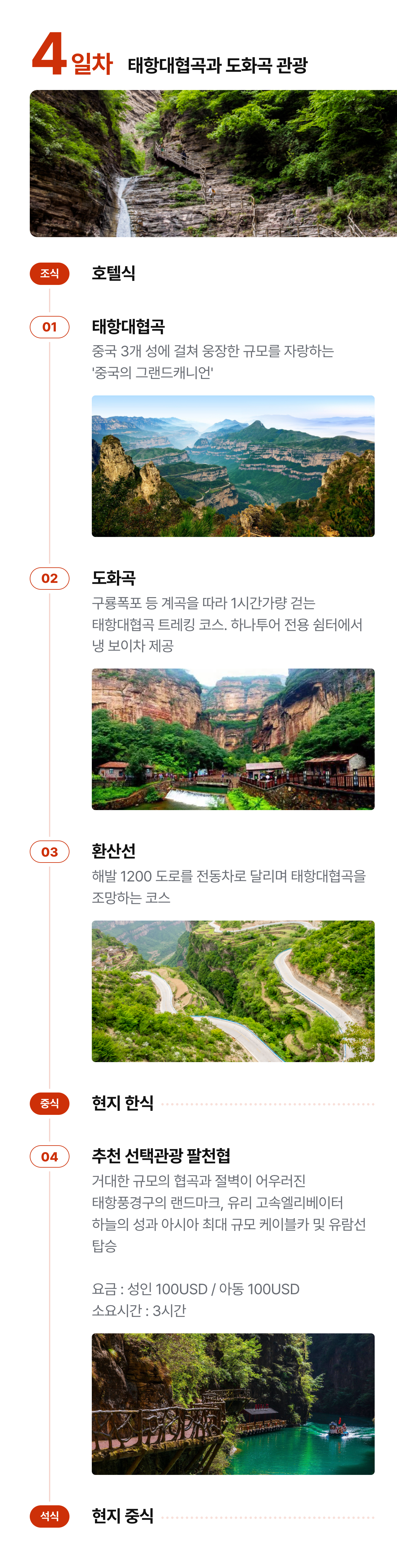 상세 정보 12