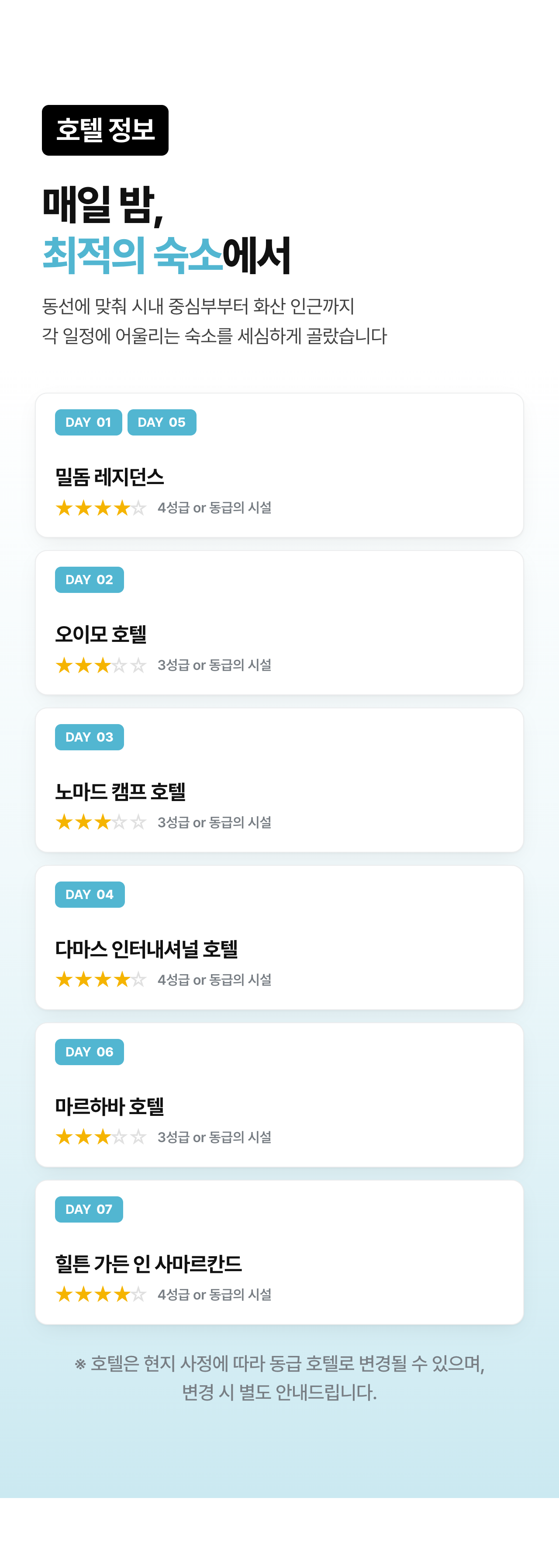 상세 정보 7