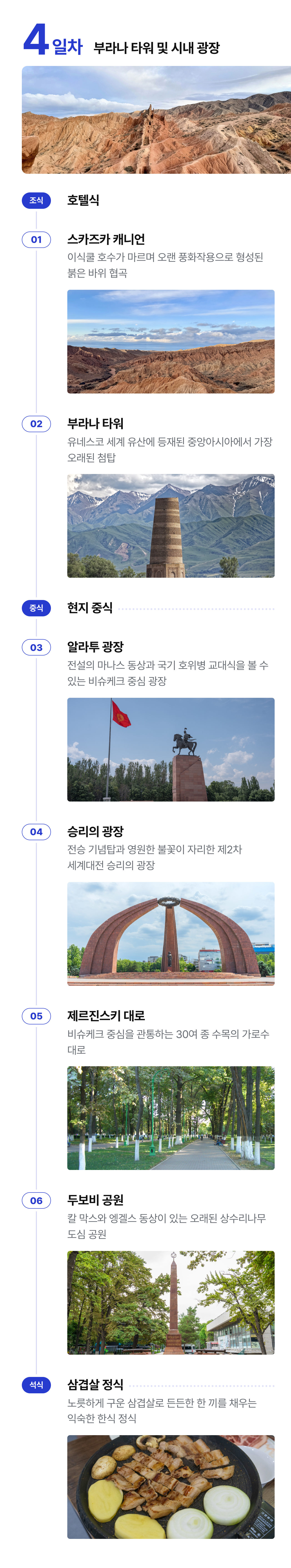 상세 정보 12