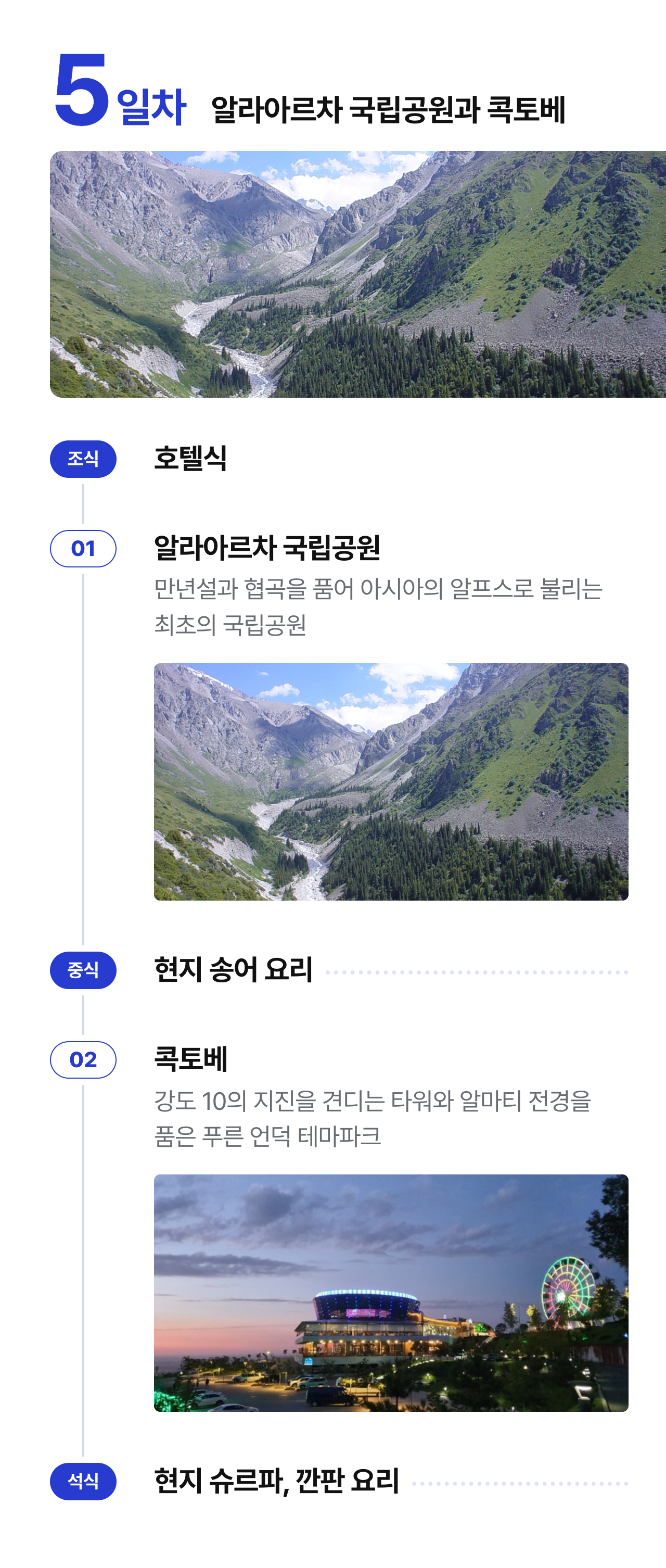 상세 정보 13