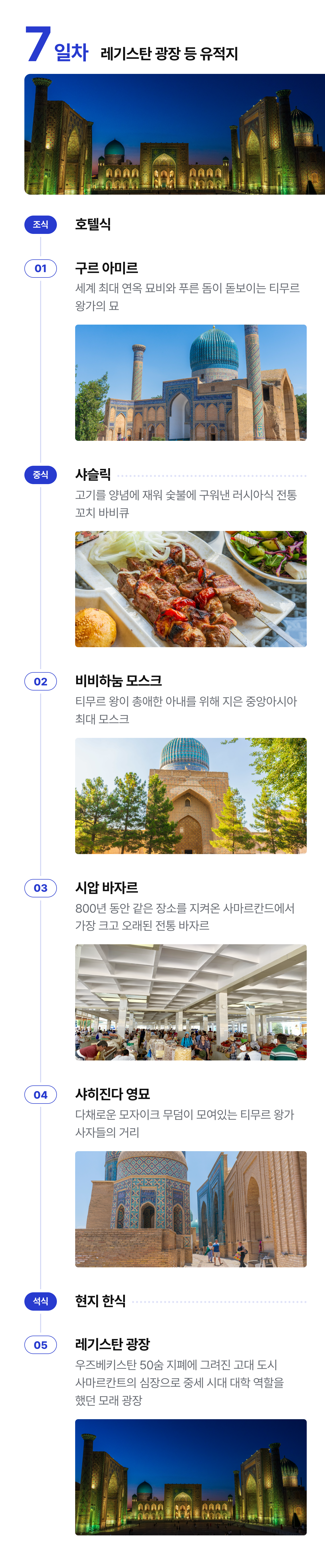 상세 정보 15