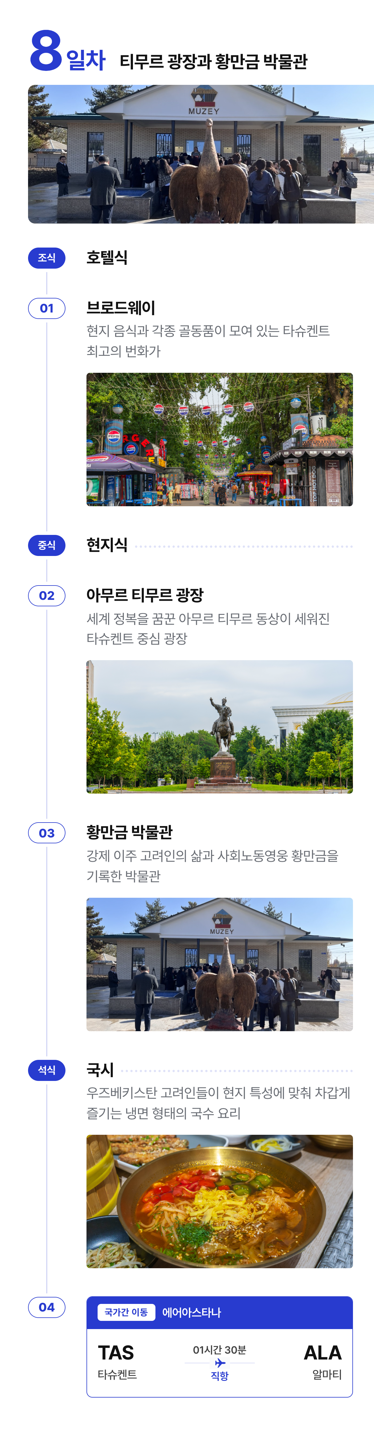 상세 정보 16