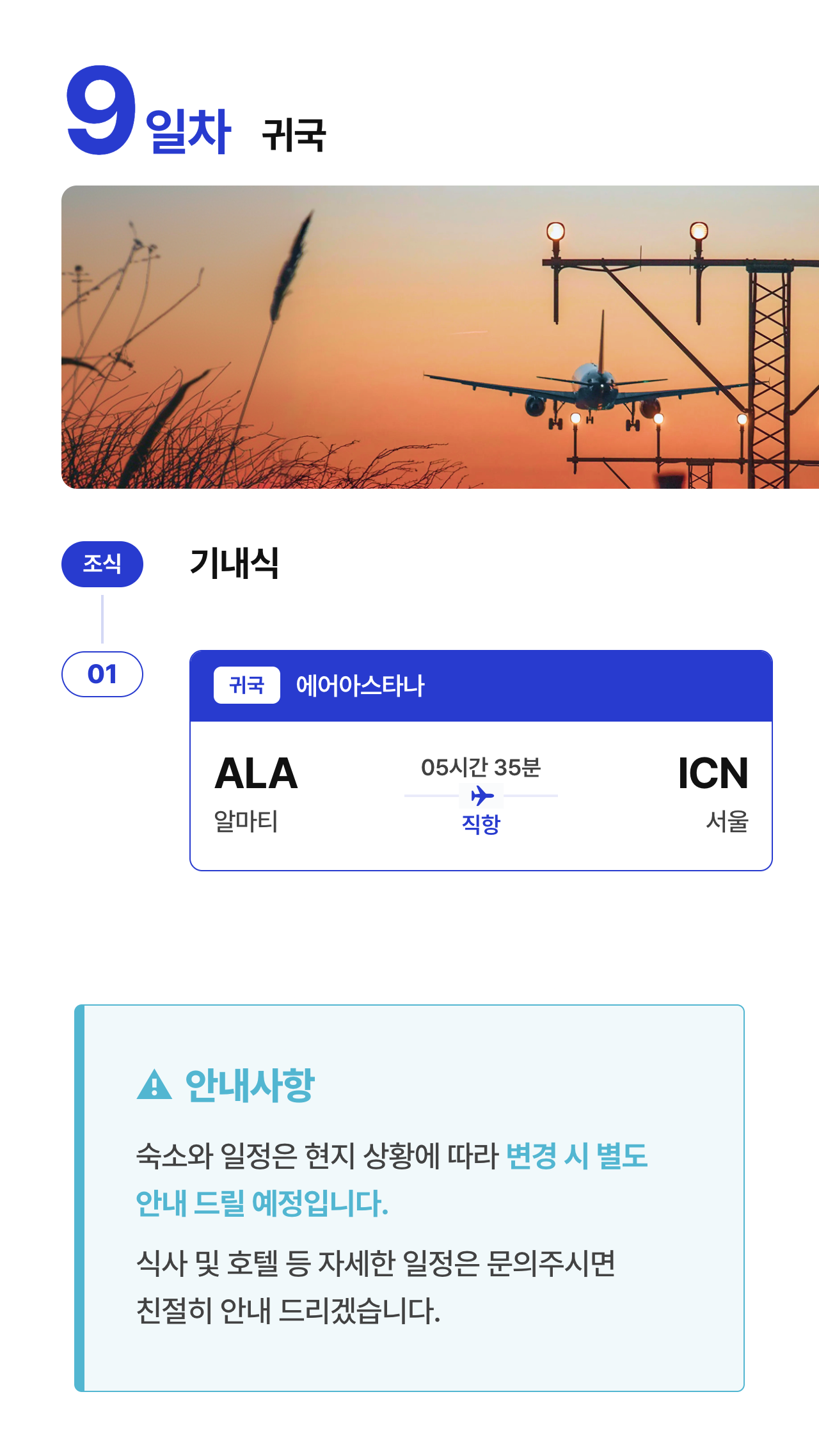 상세 정보 17