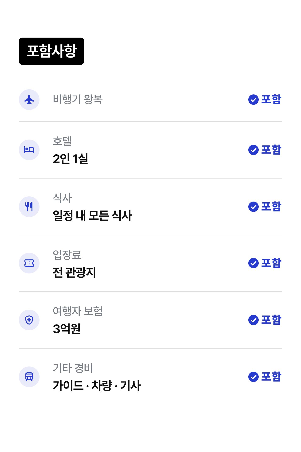 상세 정보 18