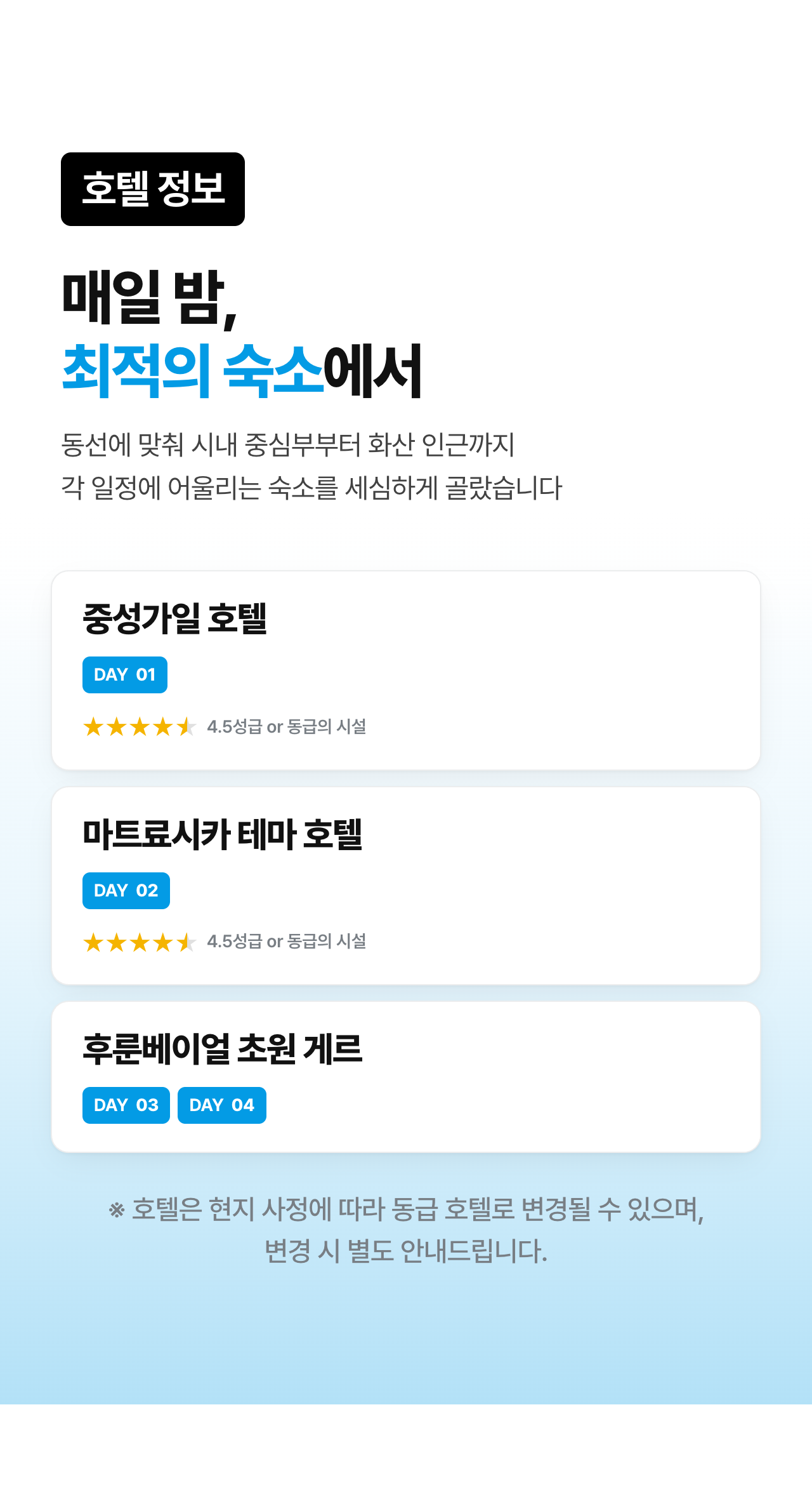 상세 정보 7