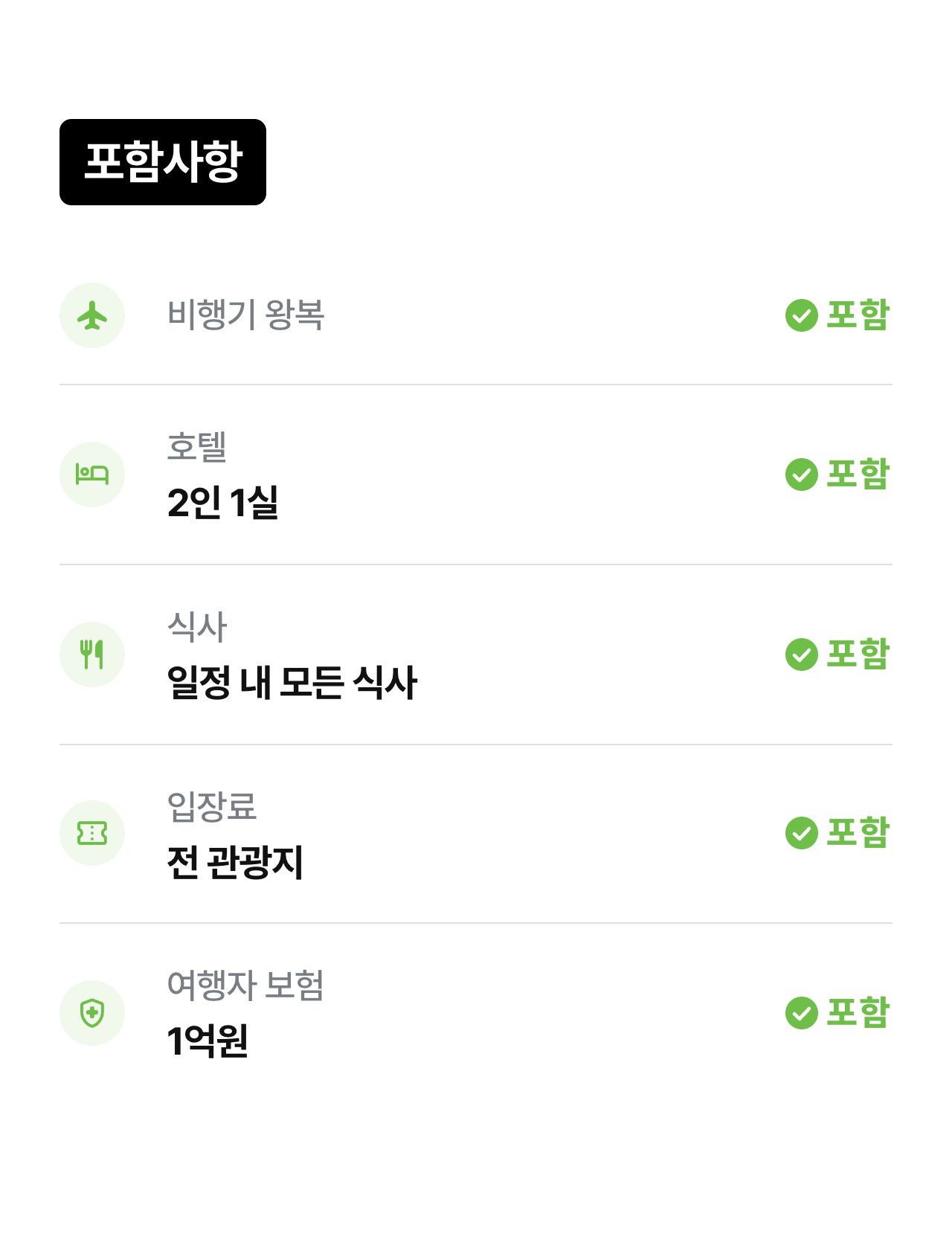 상세 정보 15