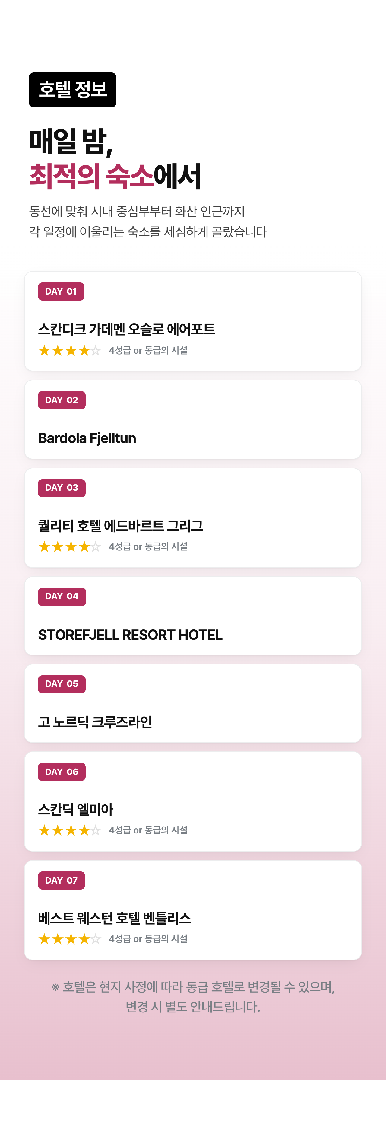 상세 정보 7