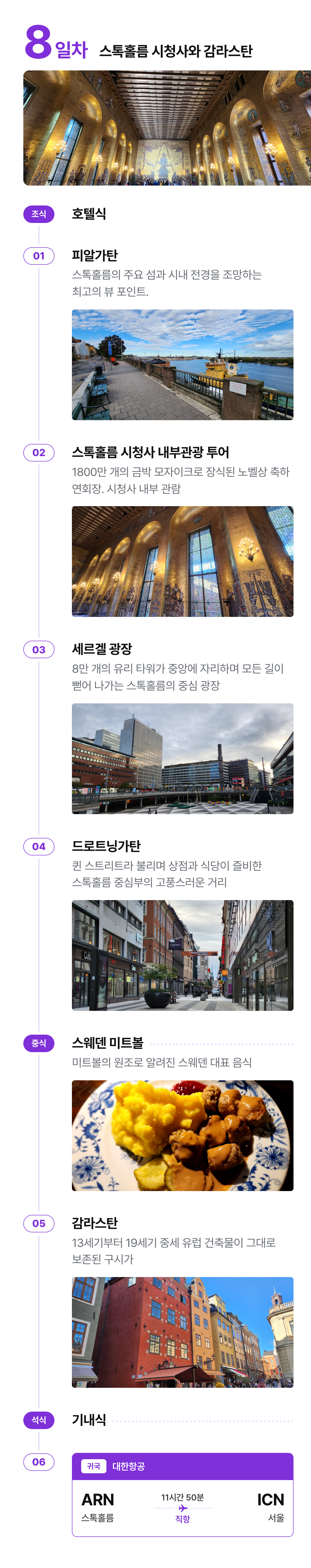 상세 정보 16
