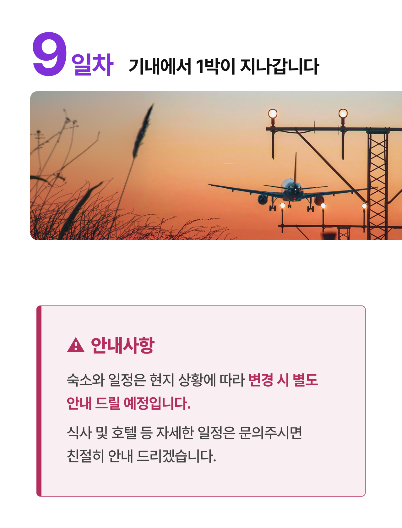 상세 정보 17