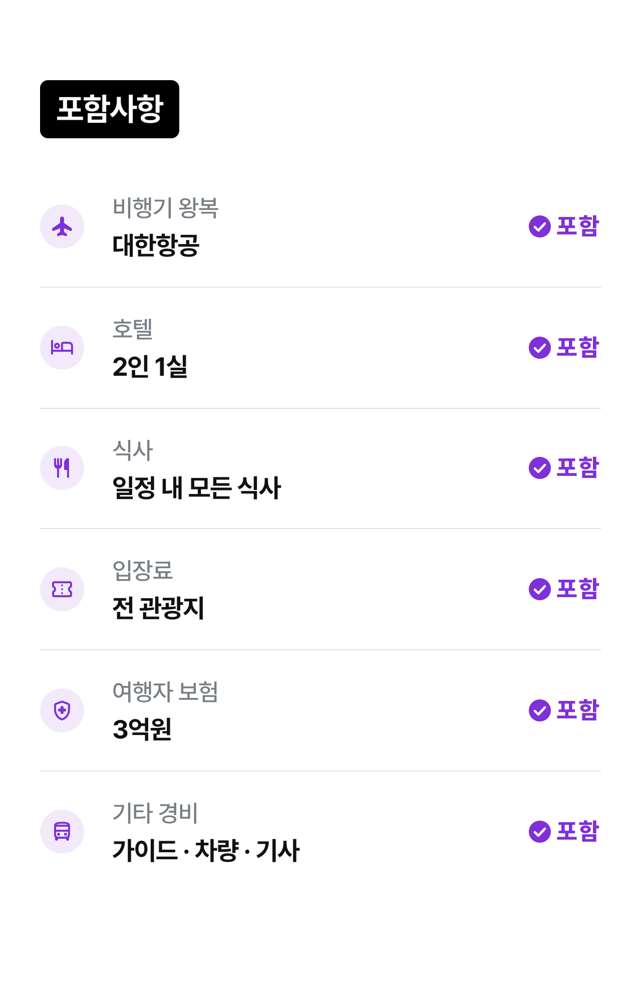 상세 정보 18