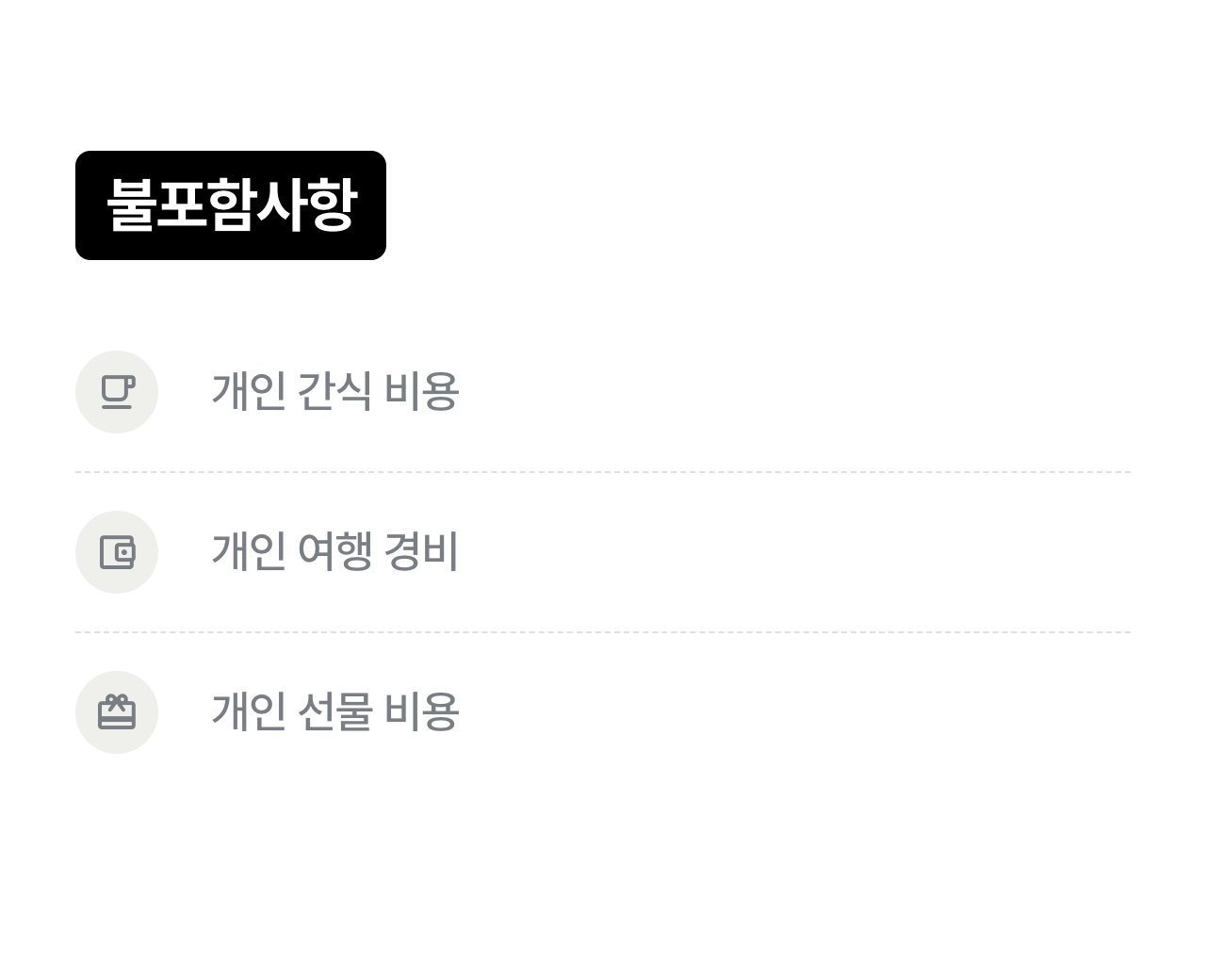 상세 정보 19