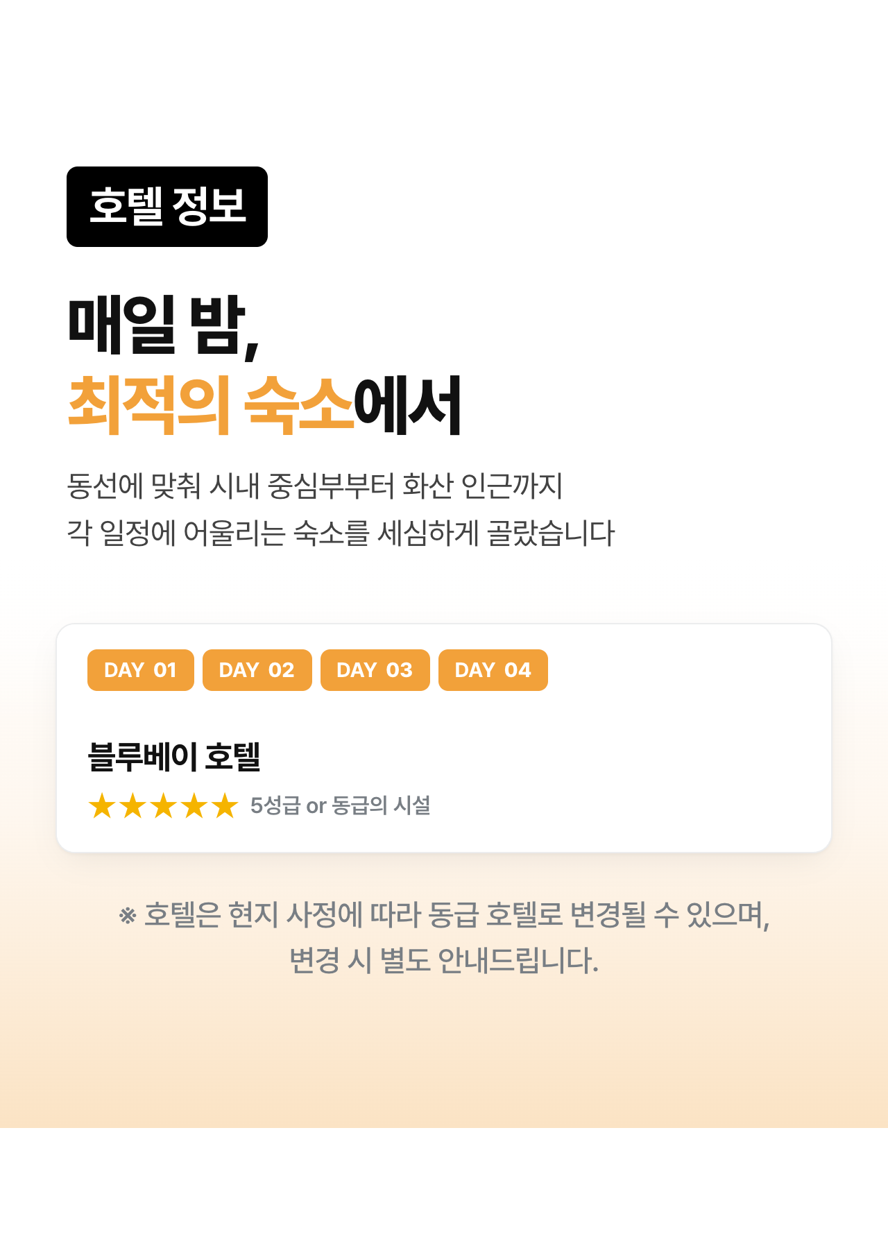 상세 정보 7