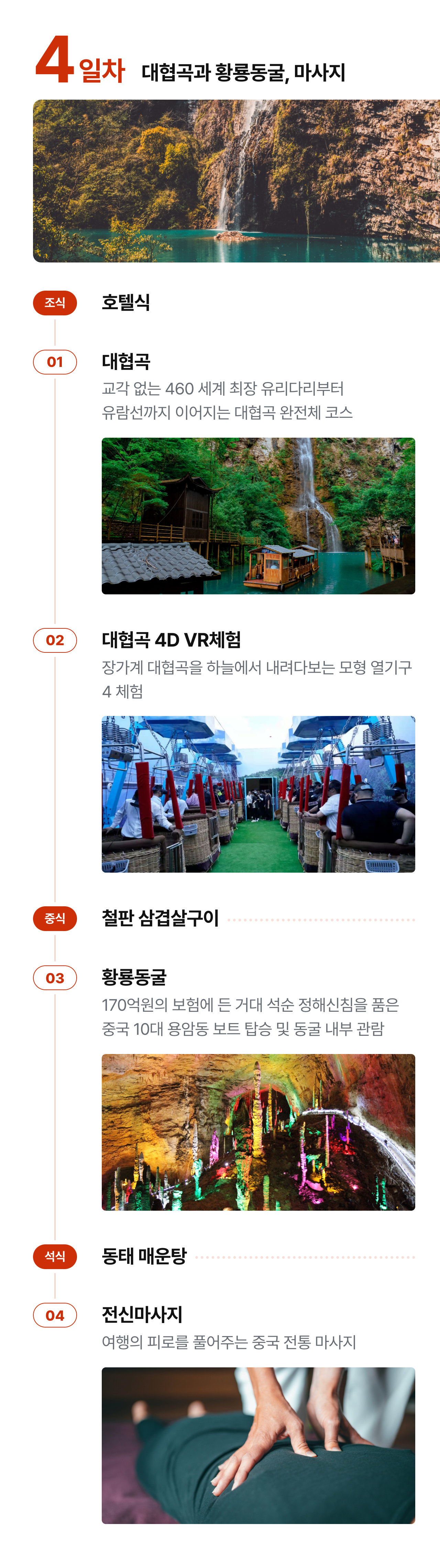 상세 정보 12
