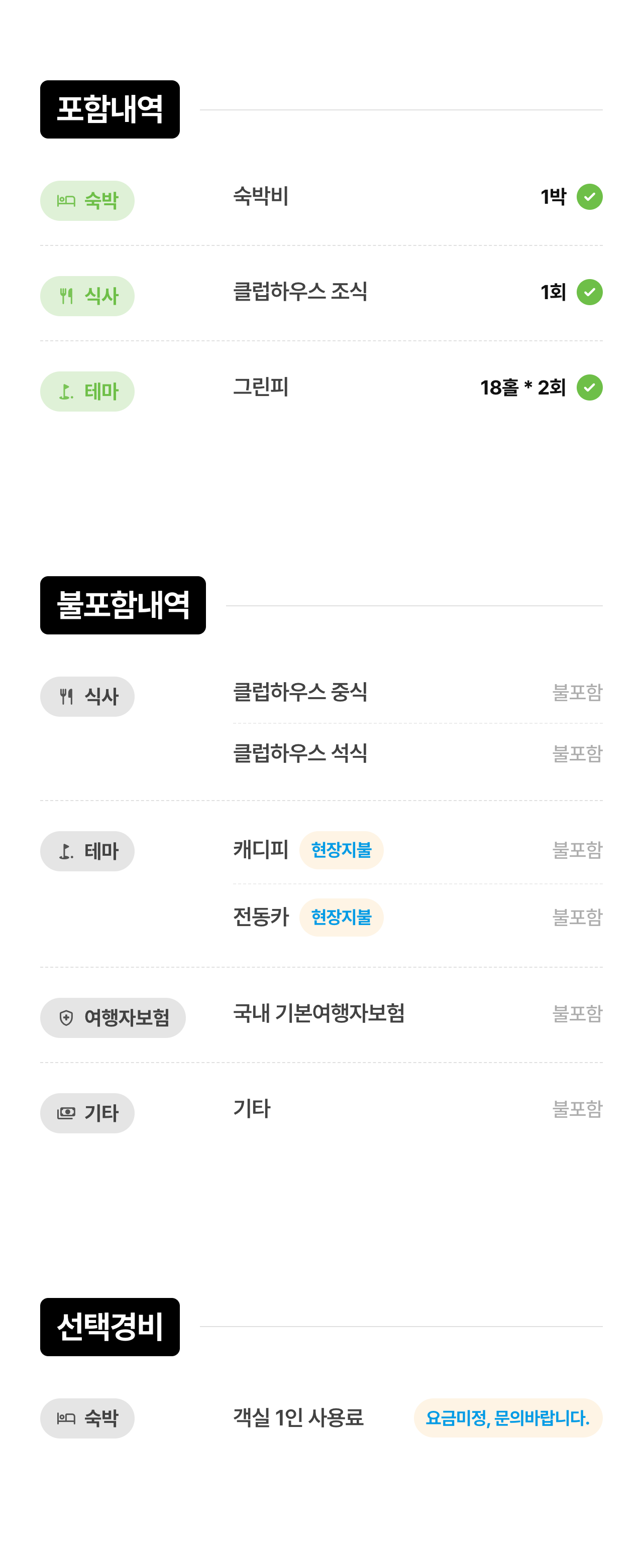 상세 정보 12