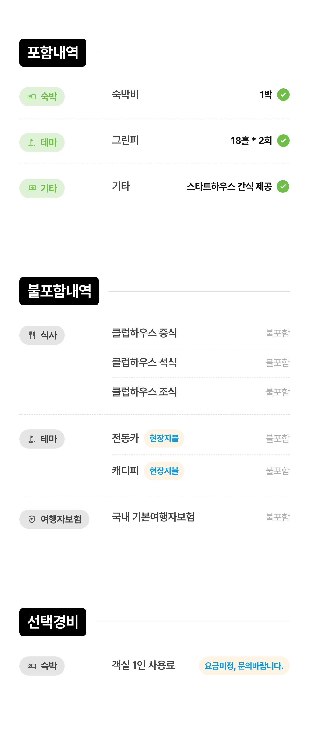 상세 정보 12