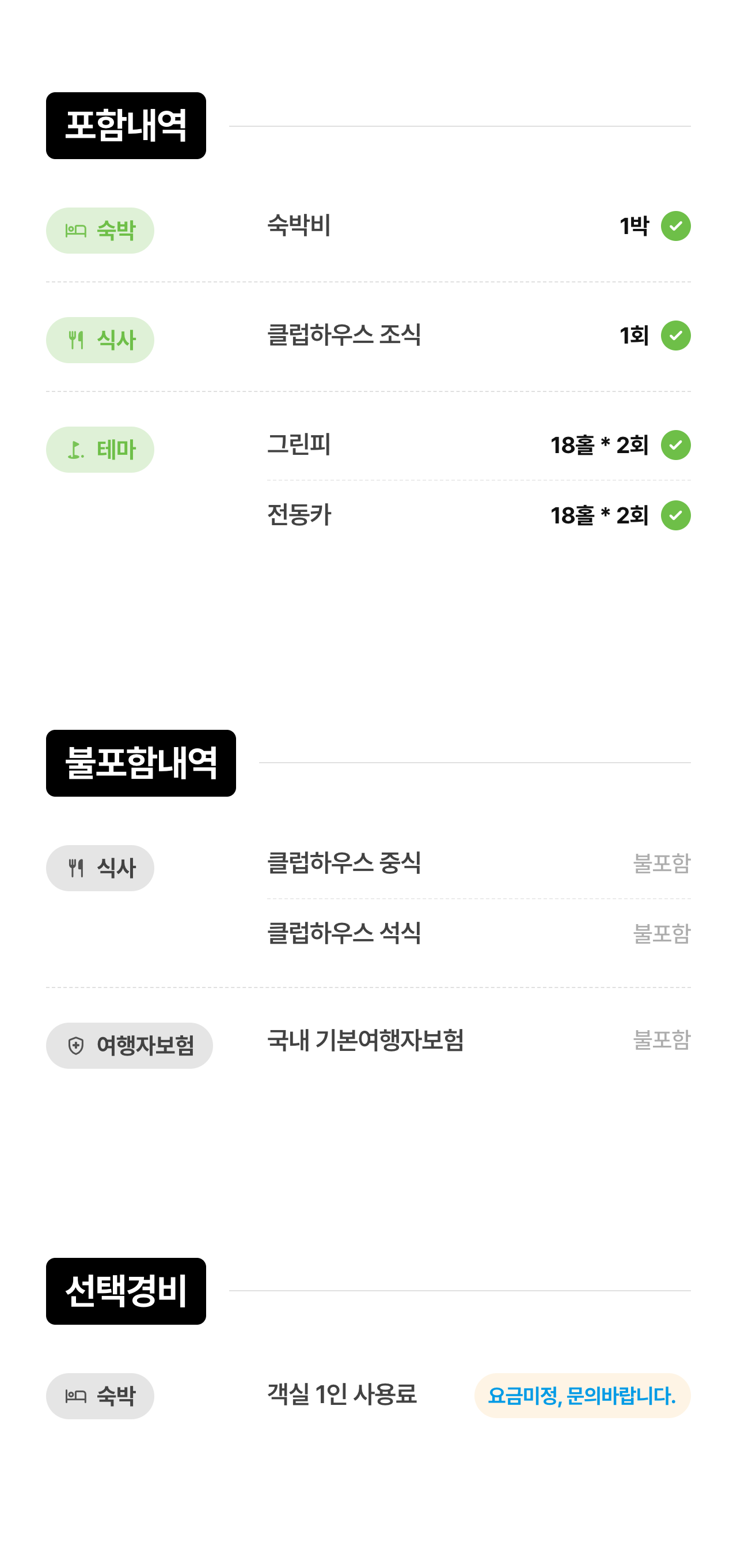 상세 정보 12