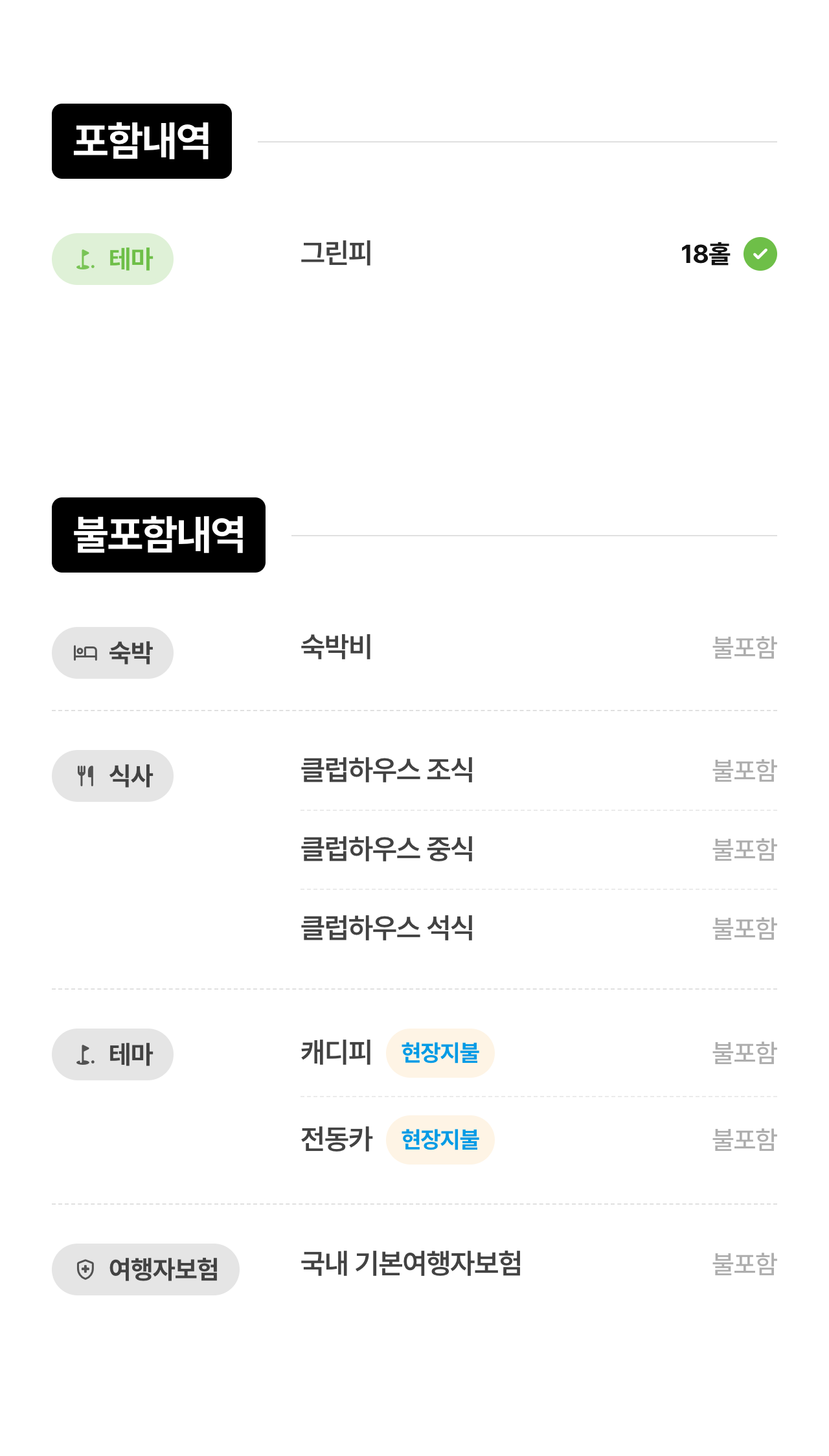 상세 정보 10