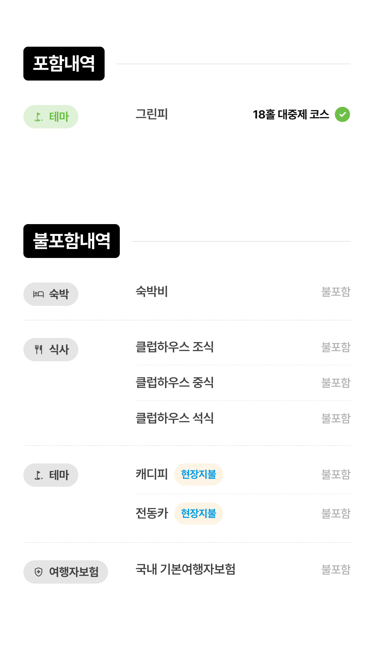 상세 정보 10