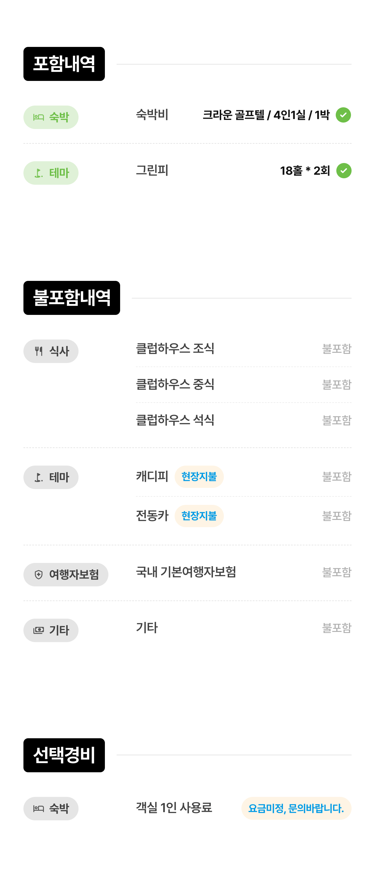 상세 정보 12