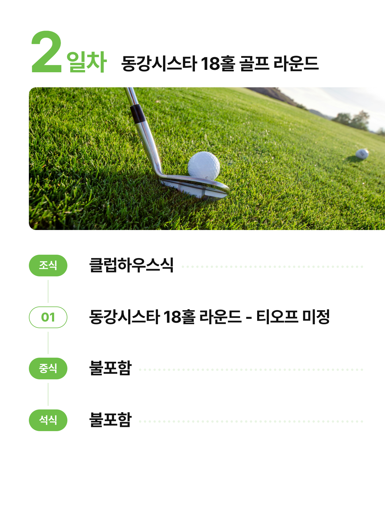 상세 정보 11