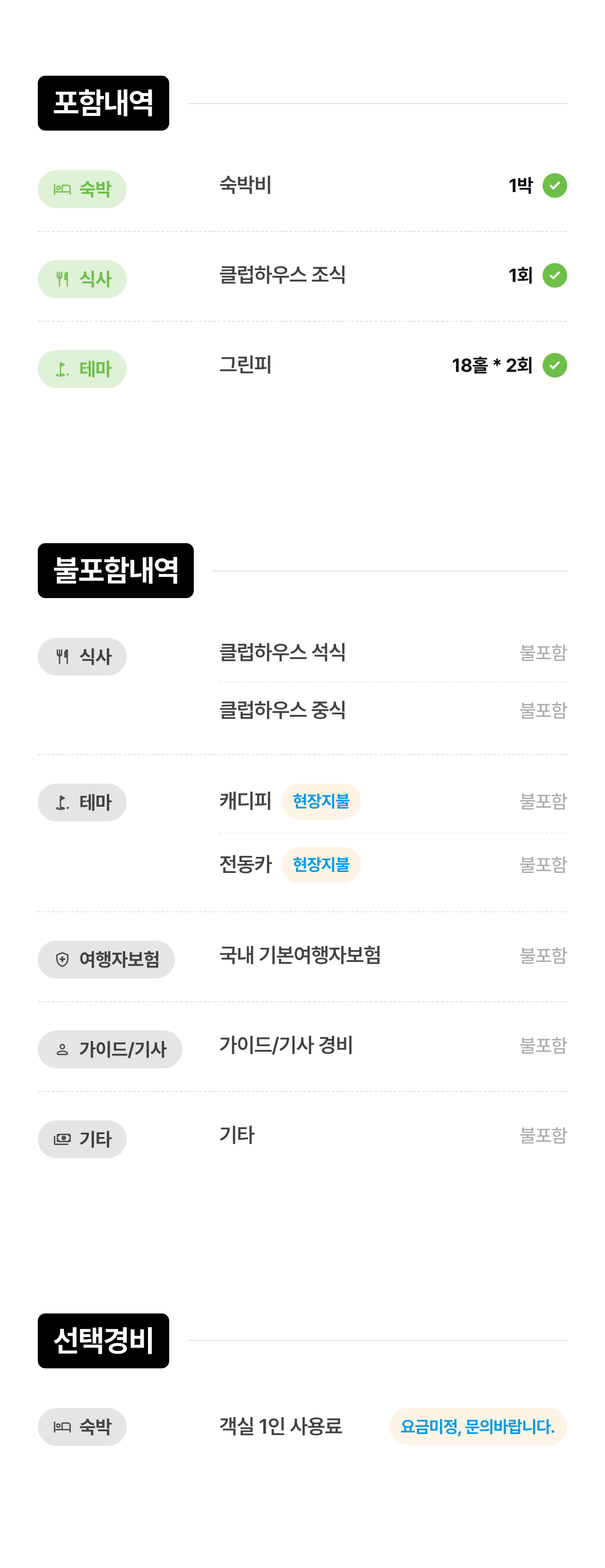 상세 정보 12